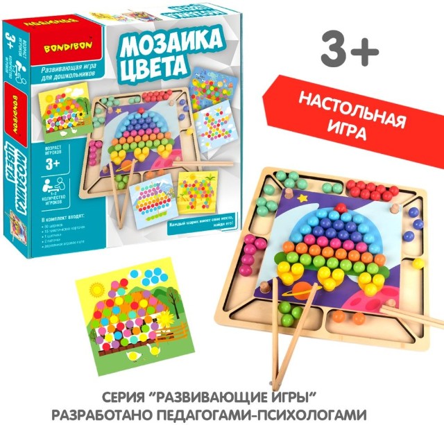 Игра Мозаика цвета 8 цветов, 15 заданий дерев Превью 4