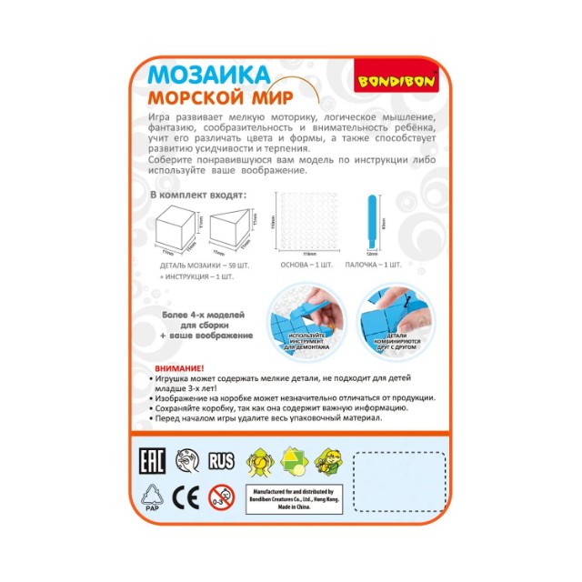 Игра Мозаика 4 в 1 Морской мир 59 дет. Превью 9