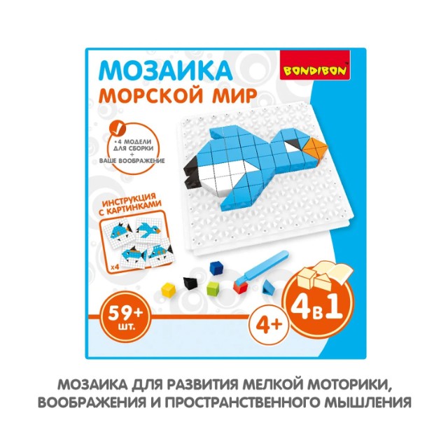 Игра Мозаика 4 в 1 Морской мир 59 дет. Превью 2