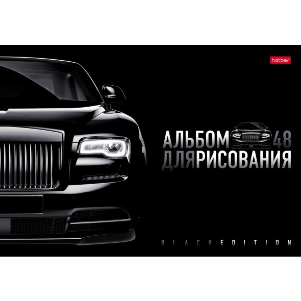 Альбом д/рис 48л Black Edition, пластик. обл.