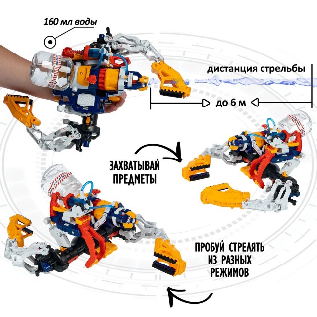 Набор для исследования Робототехника Киборг-рука 5 в 1 водный бой Превью 7