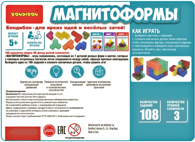 Игра Логическая Магнитоформы Превью 5