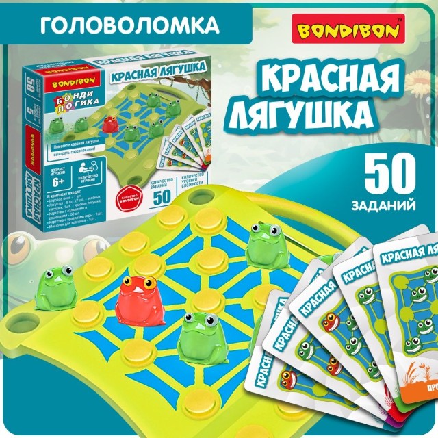 Игра Настольная БондиЛогика Красная лягушка