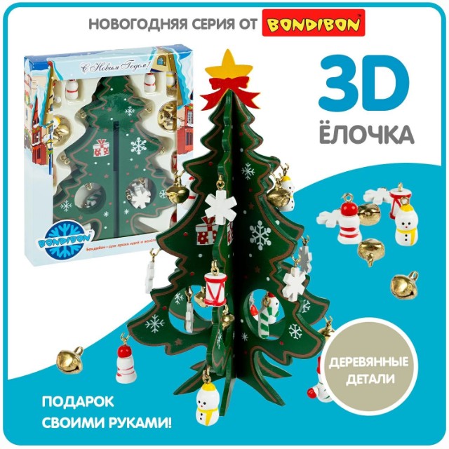 Творч Набор Деревянная елочка 3D с игрушками 17см Превью 3