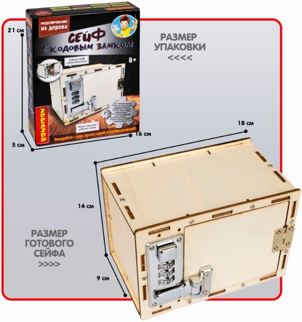 Творч Моделирование из дерева Сейф с механическим кодовым замком Превью 1