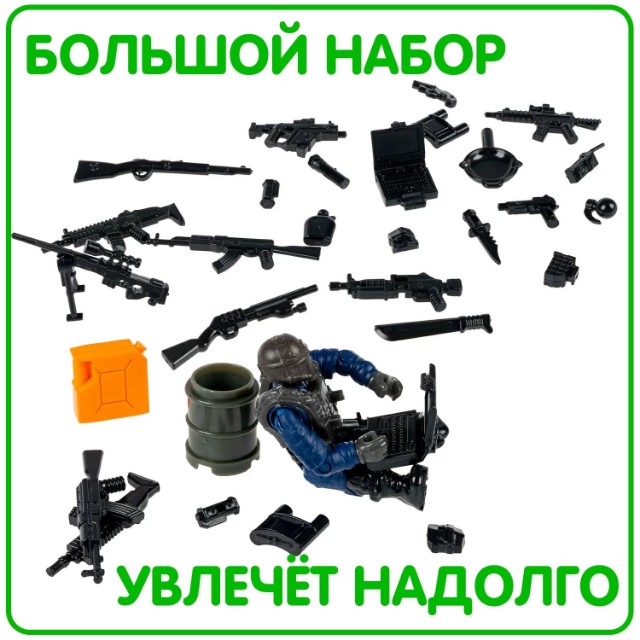 набор Армия Настоящий боец Спецназовец 6см разборн, подвижн. Превью 14