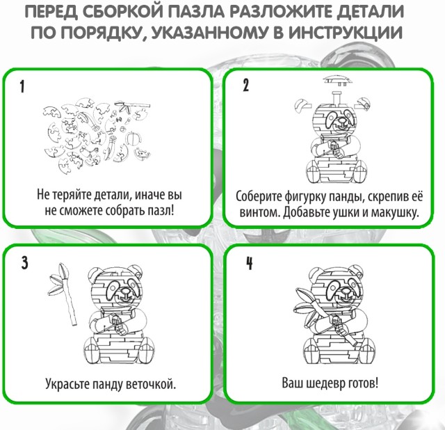 Пазл 3D Магия кристаллов Панда 57 дет Превью 3